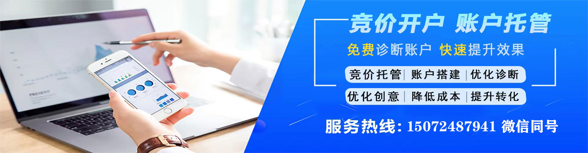 东乌珠穆沁旗百度运营推广